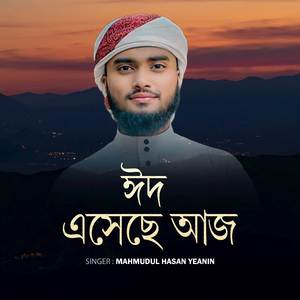 Eid Aseche Aaj