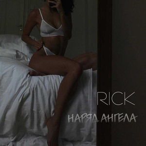 Наряд ангела