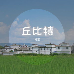 我喜欢上你时的内心活动