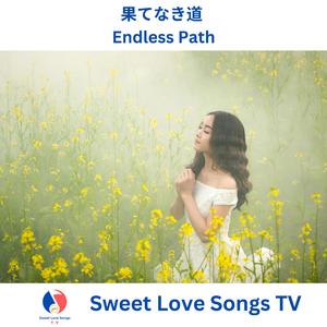 果てなき道 Endless Path