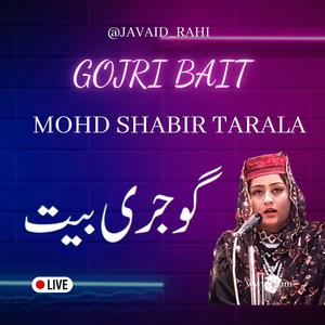 Be Basarye na meri Jan Gojri Bait Ismael Zabi Mohd Shabir SiHarfi Gujari Gurjar