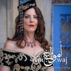 Amwaj