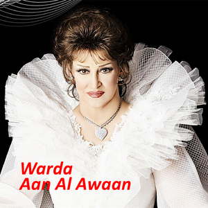Aan Al Awaan