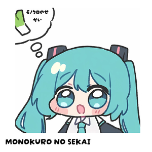 Monokuro no Sekai