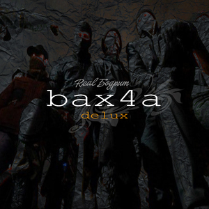 Real бодрит (Delux)