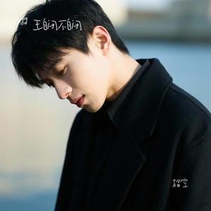 踏空 (Cover 滨滨)