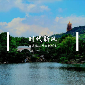风驻四时