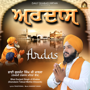 Ardas