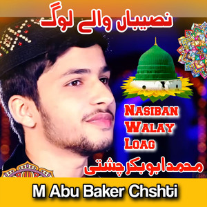 Nasiban Walay Loag