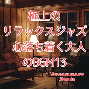コーヒーの香りに包まれて