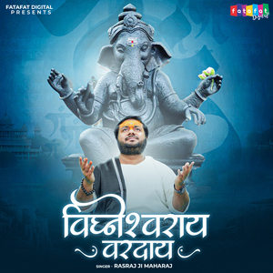 Vigneshwaraya Vardaya