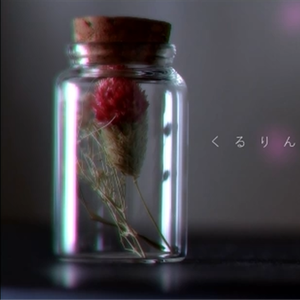 モルモットと傭兵 (TKNRemix)