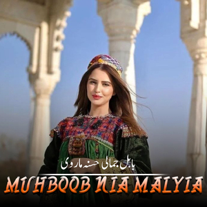 Kar Nia Moja Payar Kar Wala