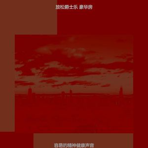 有趣夜间时间情怀