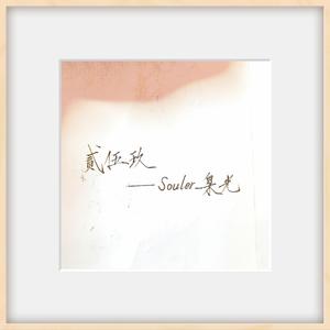 259（prod by CoolMarkBeatz)