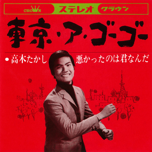 悪かったのは君なんだ