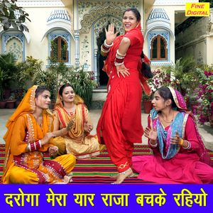 Daroga Mera Yaar Raja Bachke Rahiyo