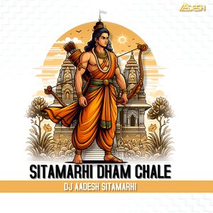 Sitamarhi Dham Chale