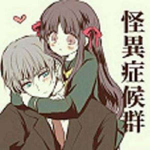 【怪异症候群】追逐战BGM（CHAPTER3后半段）