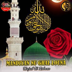 Mandiyan Nu Ghal Louna (1)