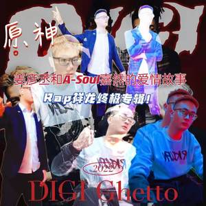 姜彦丞和A-Soul嘉然的爱情故事