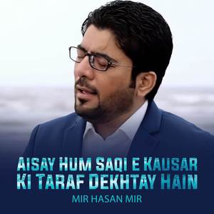 Aisay Hum Saqi E Kausar Ki Taraf Dekhtay Hain