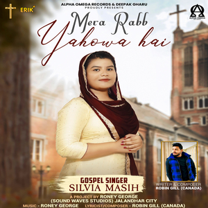 Mera Rabb Yahowa Hai