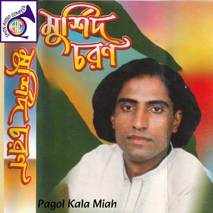 নবীর ভবিষ্যৎ বাণী