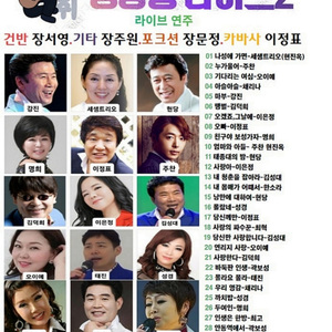 별빛같은 나의 사랑아