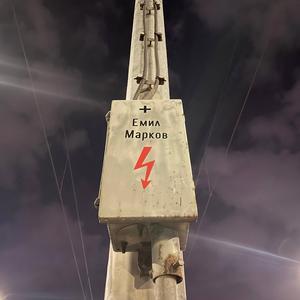 Милиционерска Засада 2 (feat. Paunov, Alen & LMD)