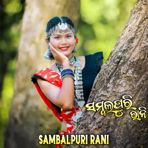 Sambalpuri Rani
