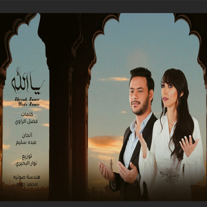 Ya Alah