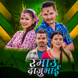 Ramau Dajubhai