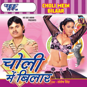 Chote Ba Ghaghri