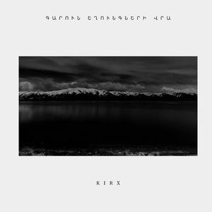 գարուն եղունգների վրա