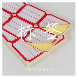 标签（Prod by C2s）