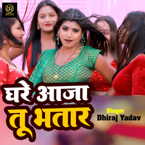 Ghare Aaja Tu Bhatar