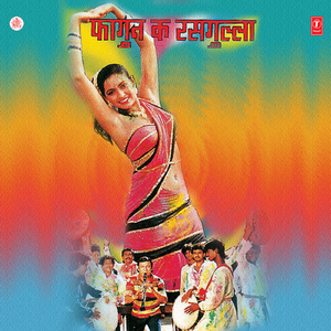 Rang Barse Lagal Aail Rangili Holi