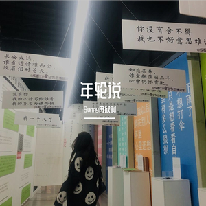 年轮说_Sunny冉欣柯（翻自 杨丞琳）
