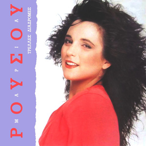 Δεν Παίρνω Από Τέτοια