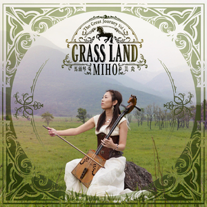 四歳の栗毛の小馬 ～天上の風～