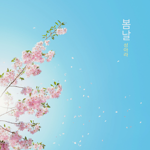 꿈일지라도 Even If It`s A Dream (꿈일지라도)