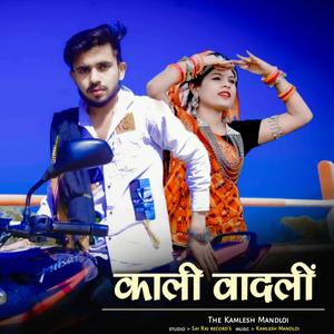 Kaali Vadli