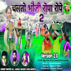 Chal Toh Bhauji Ropa Rope 2