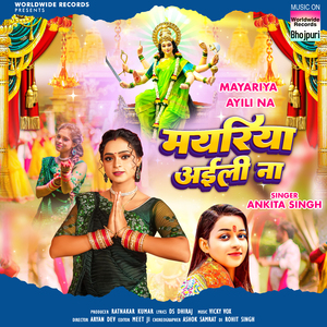 Mayariya Ayili Na