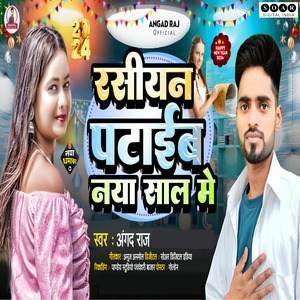 Russian Pataibe Naya Saal Me