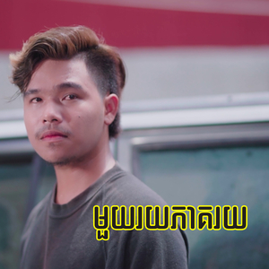 មួយរយភាគរយ
