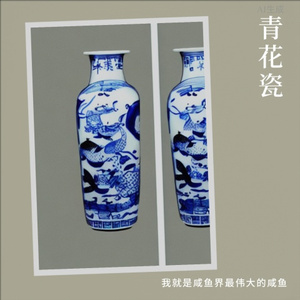 青花瓷