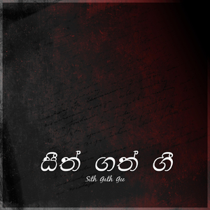 Pem Wanthain Se Sinasee (feat. Abisheka Wimalaweeera)