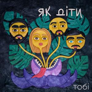 Вікна-двері